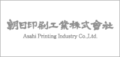 朝日印刷工業ウェブサイトへリンク