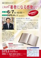 自分史ちらし