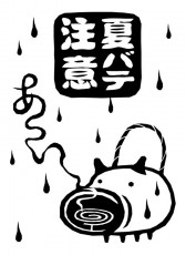 kayaributa-bw